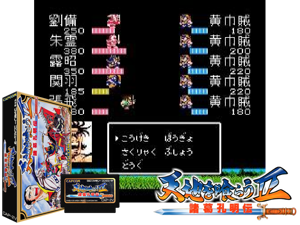 Tenchi wo Kurau II - Shokatsu Koumei Den (J) [T-Eng1.10_MagicDestiny] Cover